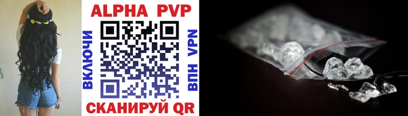 Купить закладки  Рыбинск  Альфа ПВП мука 