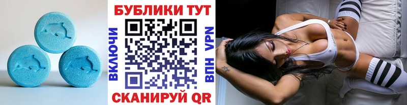 Экстази круглые  Купить  Рыбинск 