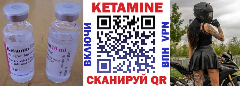 Кетамин ketamine  Купить  Рыбинск 