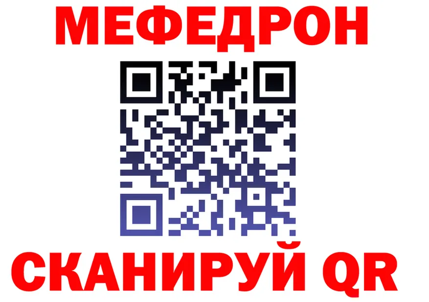 Меф VHQ ТОР маркетплейс mega Рыбинск