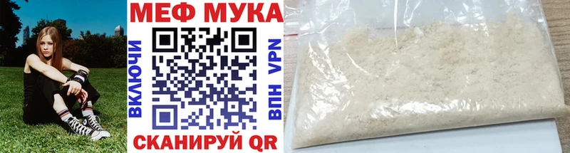 Мефедрон мяу мяу  Купить  Рыбинск 